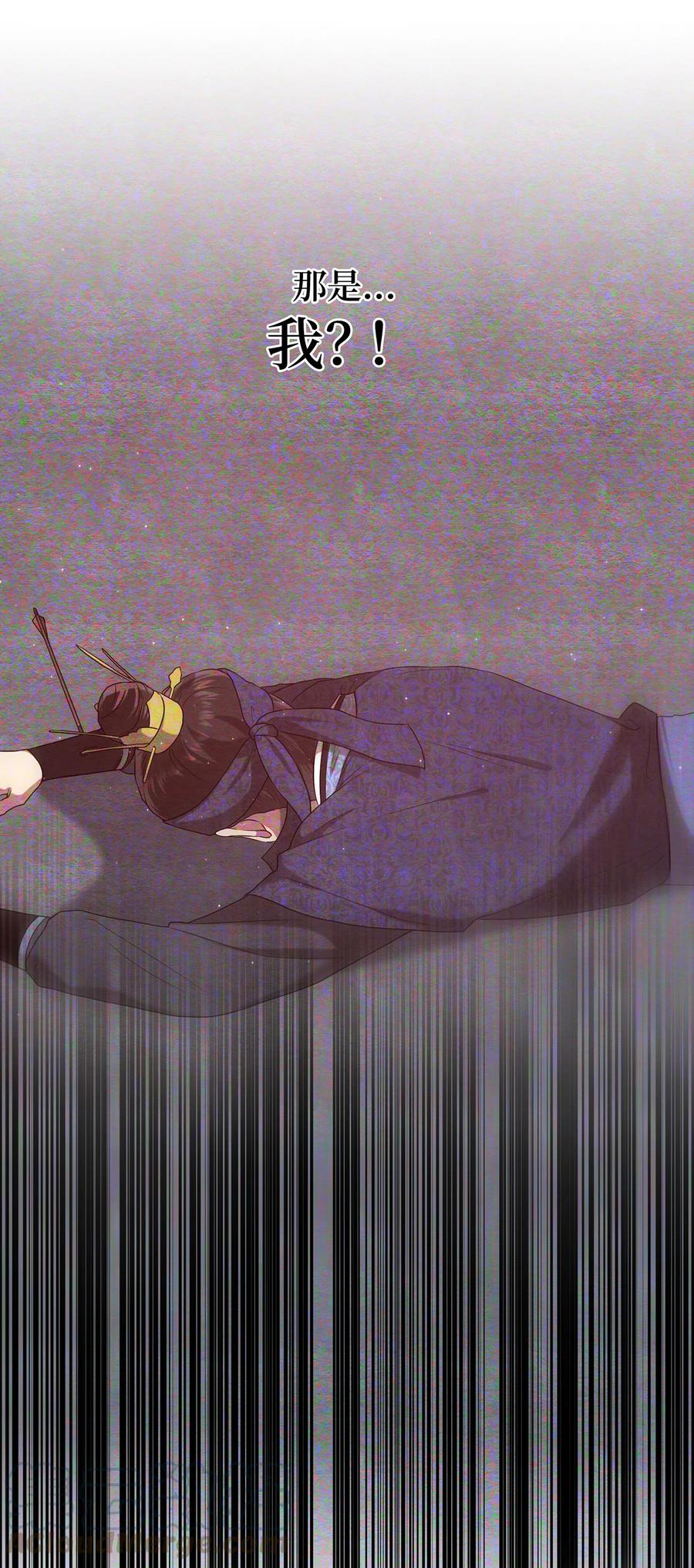 《被迫穿越后，我成了真正的王》09 剧组里的骚动 第46页