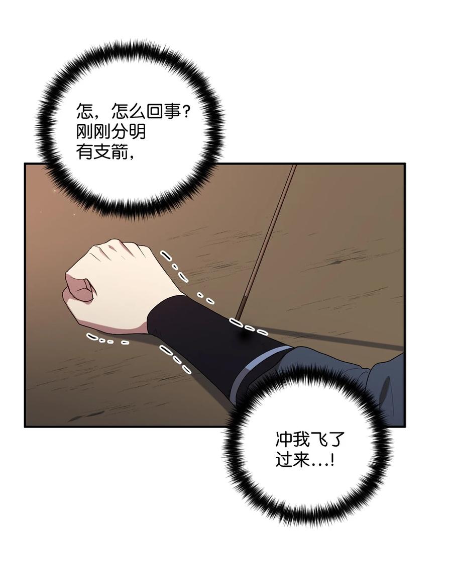 《被迫穿越后，我成了真正的王》09 剧组里的骚动 第48页