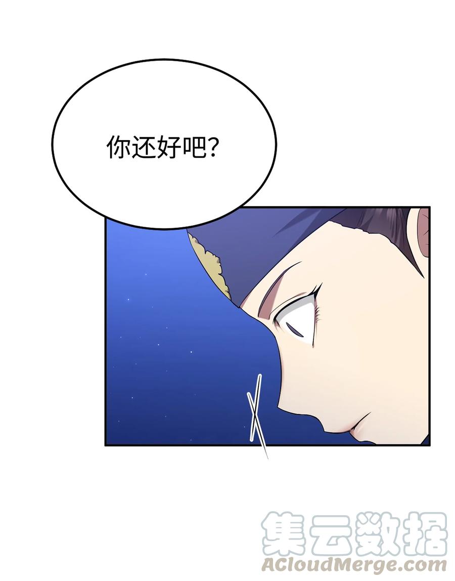 《被迫穿越后，我成了真正的王》09 剧组里的骚动 第49页