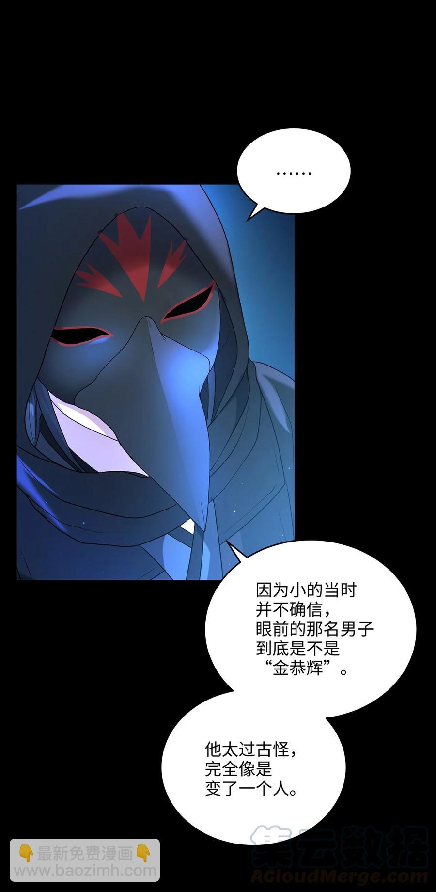 《被迫穿越后，我成了真正的王》09 剧组里的骚动 第4页