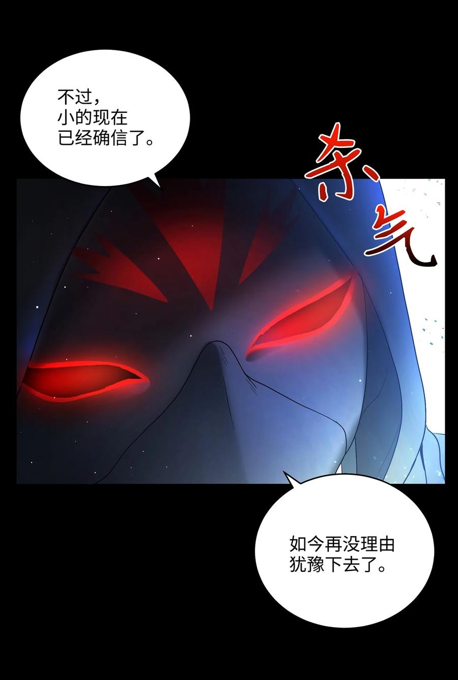 《被迫穿越后，我成了真正的王》09 剧组里的骚动 第5页