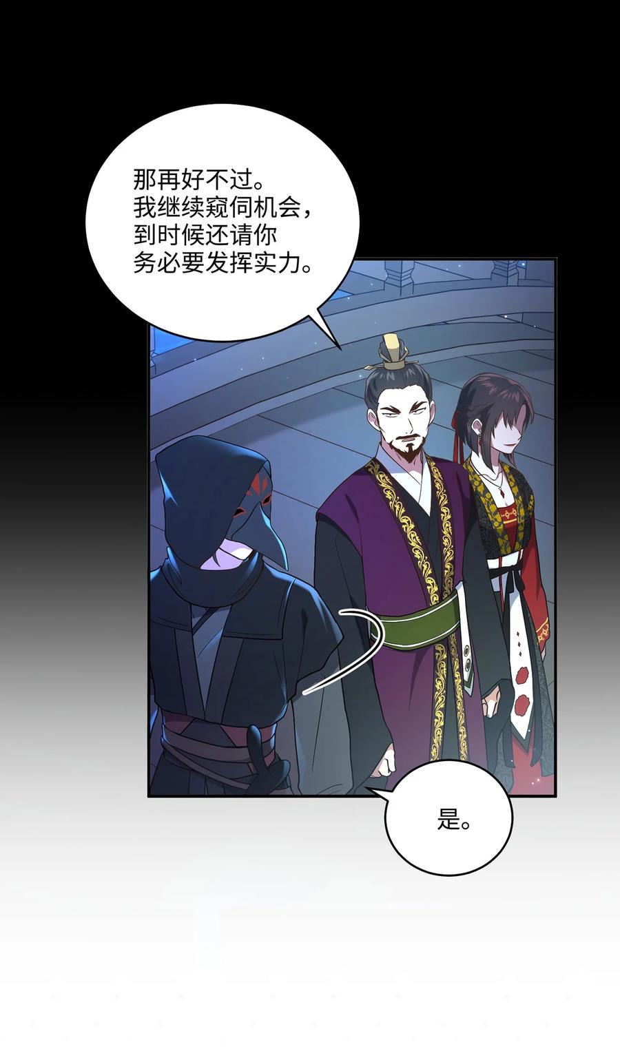 《被迫穿越后，我成了真正的王》09 剧组里的骚动 第6页