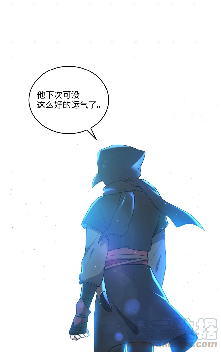《被迫穿越后，我成了真正的王》09 剧组里的骚动 第7页