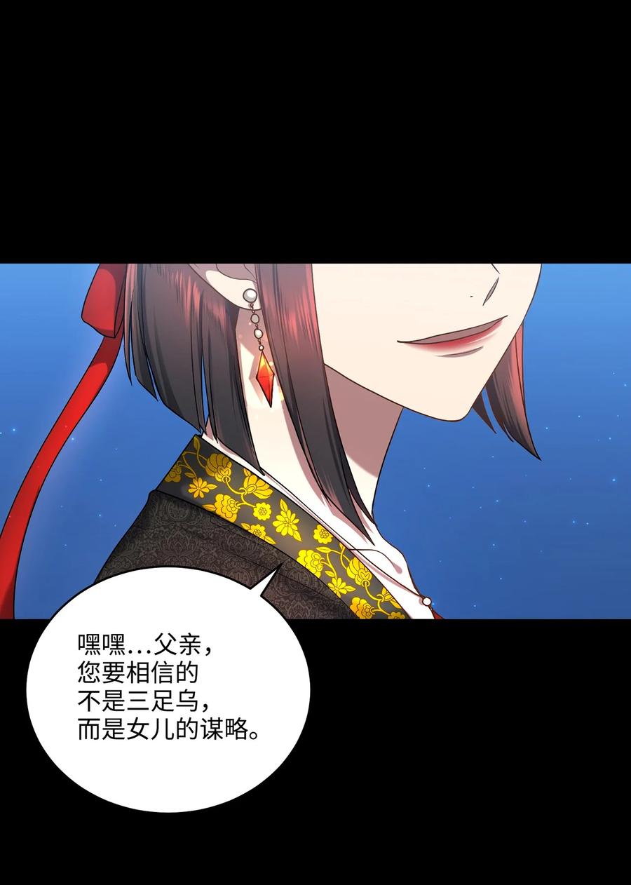 《被迫穿越后，我成了真正的王》09 剧组里的骚动 第9页