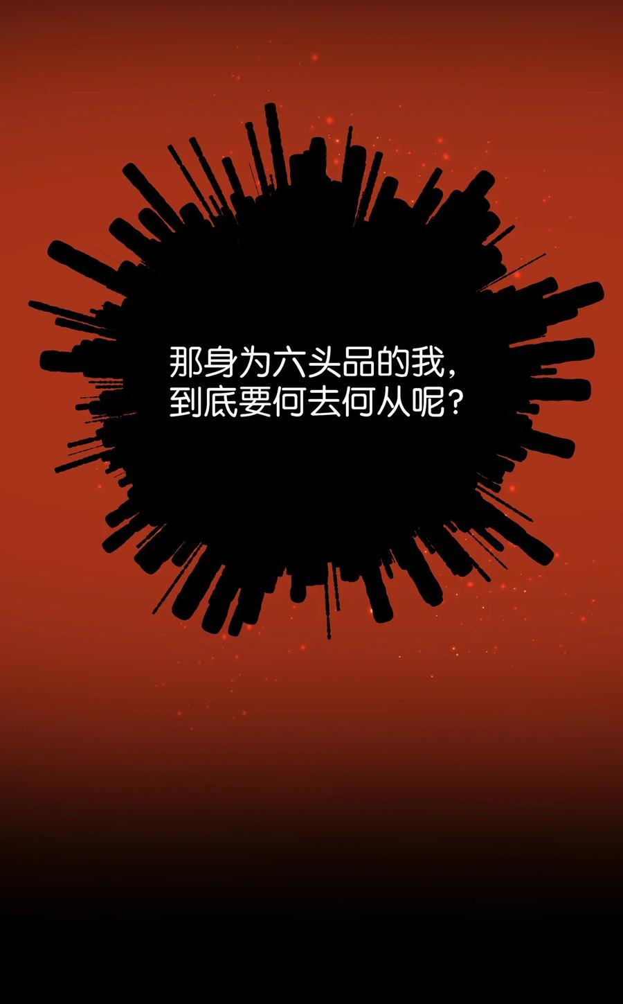 《被迫穿越后，我成了真正的王》13 友硕与瑞源的初见 第11页