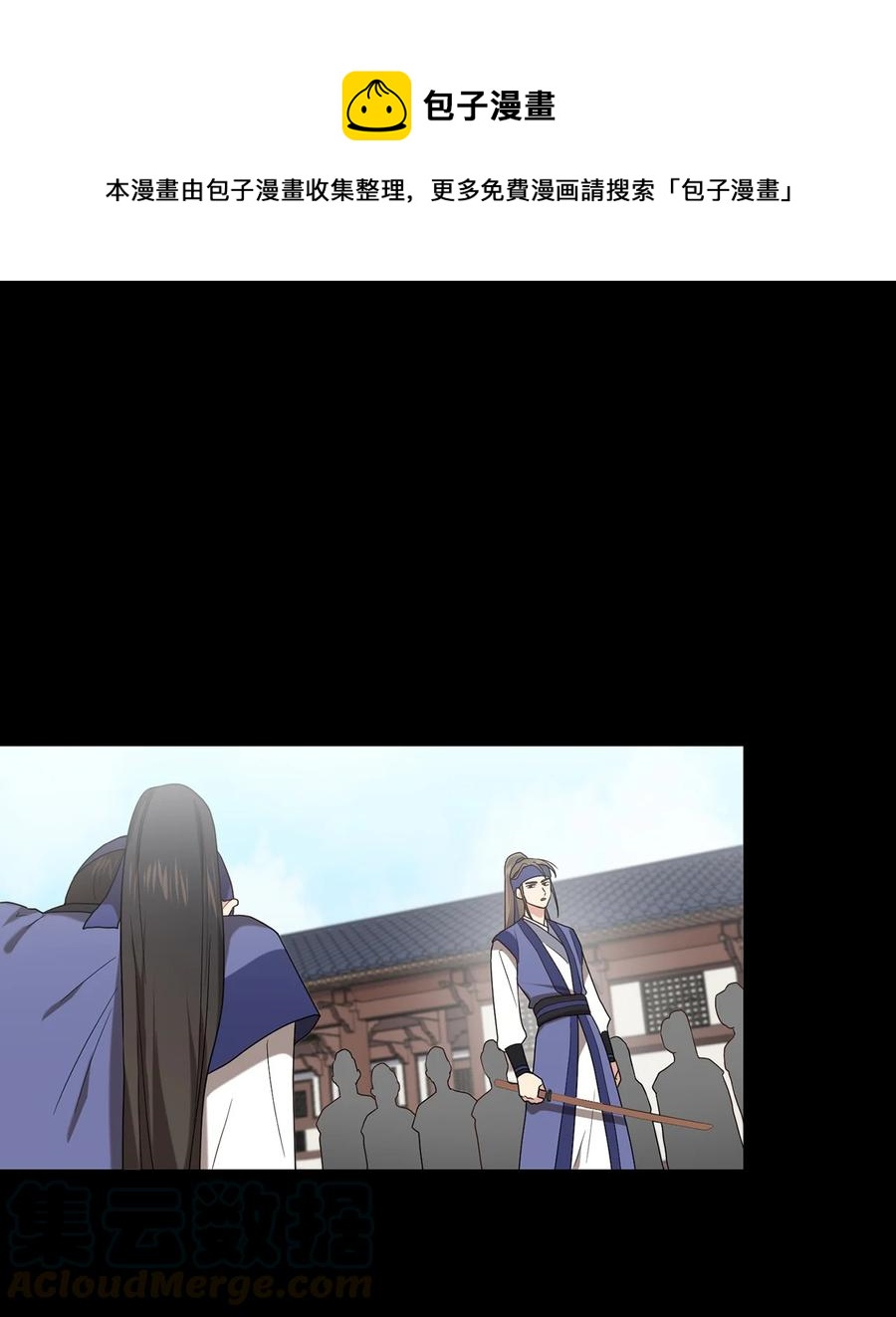 《被迫穿越后，我成了真正的王》13 友硕与瑞源的初见 第1页