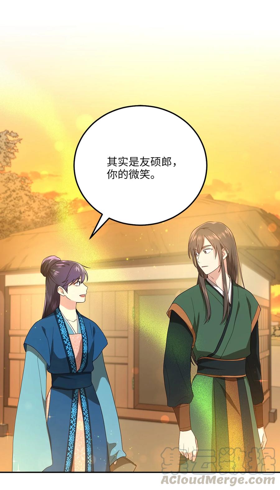 《被迫穿越后，我成了真正的王》13 友硕与瑞源的初见 第37页