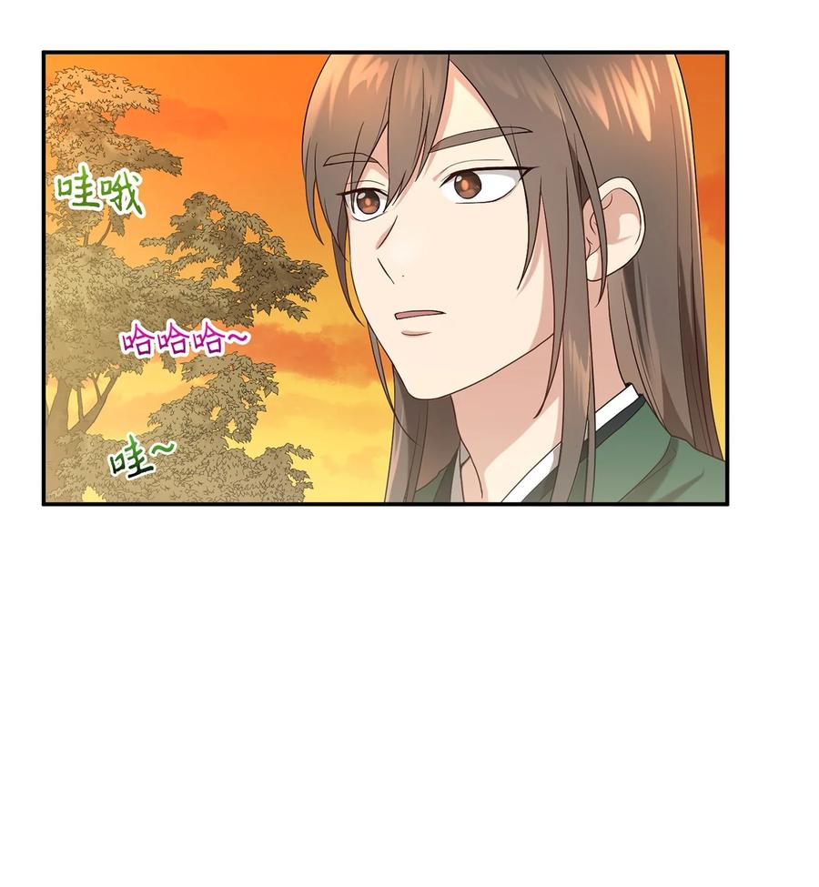 《被迫穿越后，我成了真正的王》13 友硕与瑞源的初见 第44页