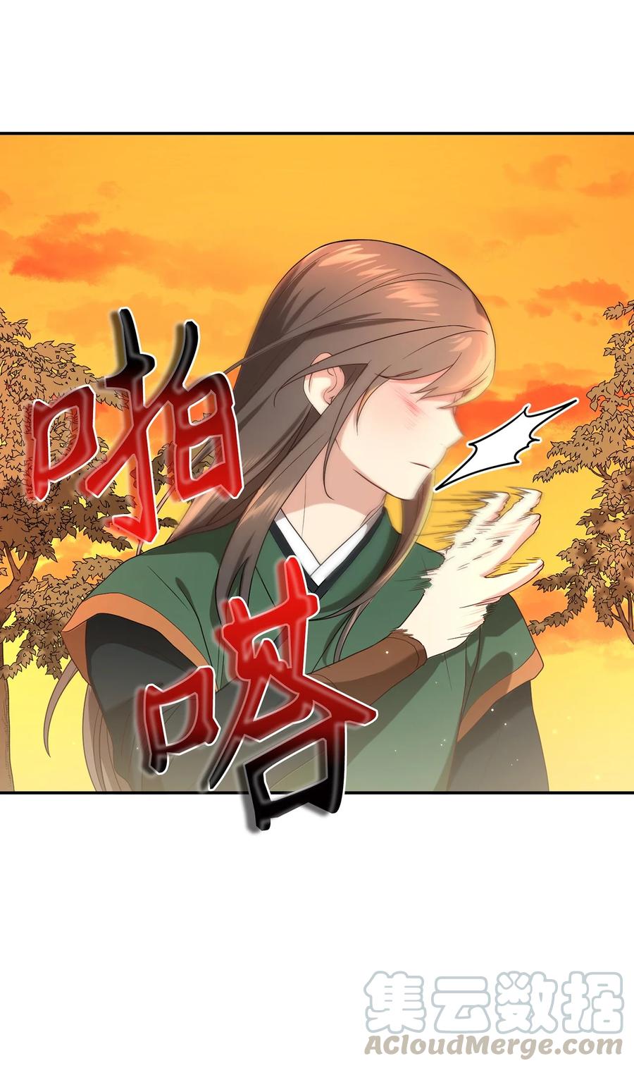 《被迫穿越后，我成了真正的王》13 友硕与瑞源的初见 第46页