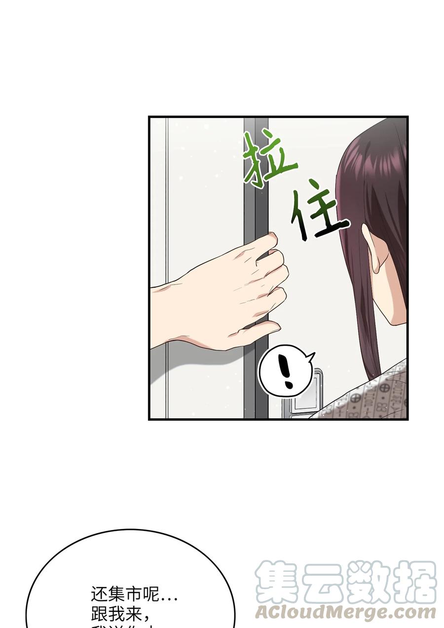 《被迫穿越后，我成了真正的王》15 片场一日游 第10页