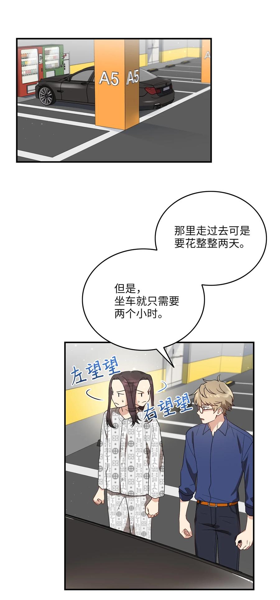 《被迫穿越后，我成了真正的王》15 片场一日游 第12页