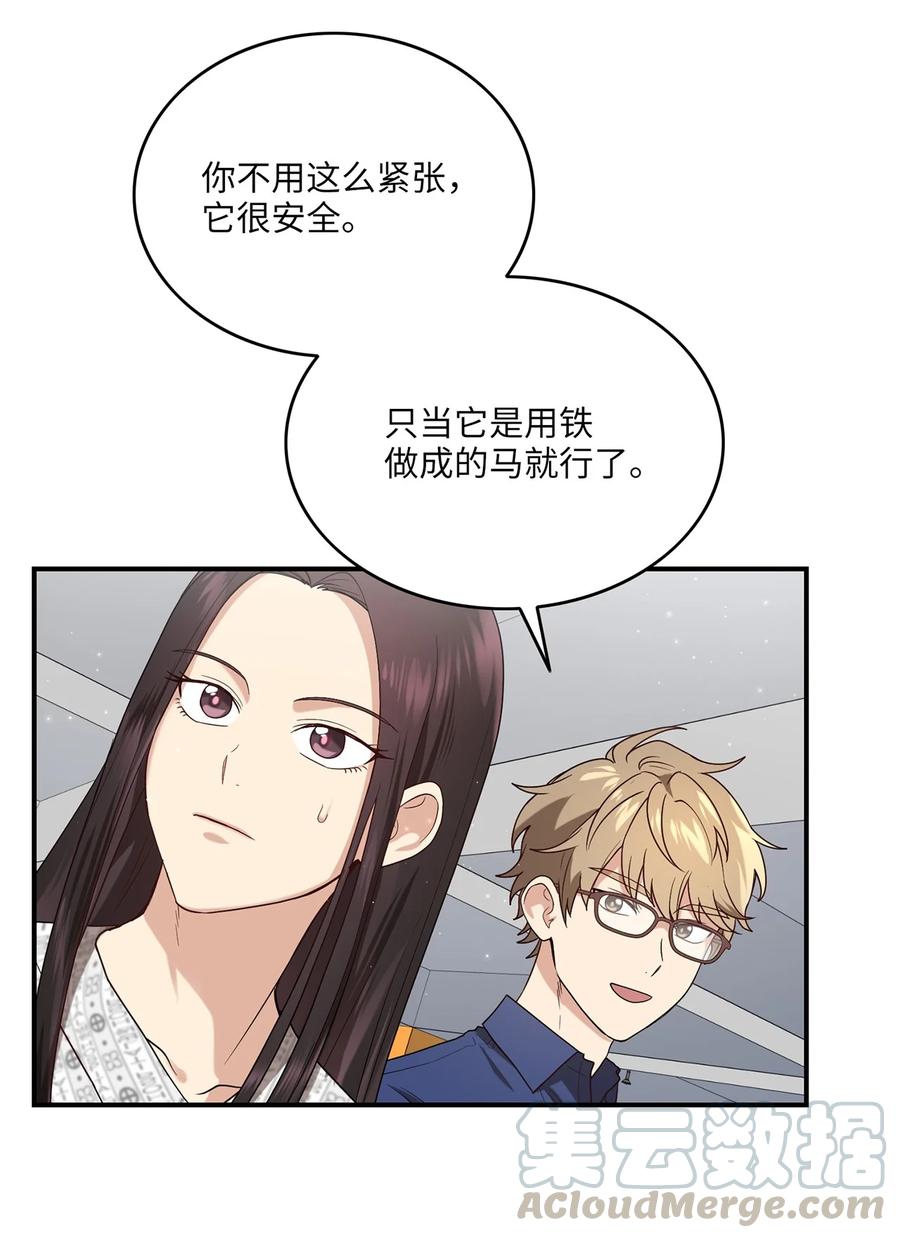 《被迫穿越后，我成了真正的王》15 片场一日游 第13页