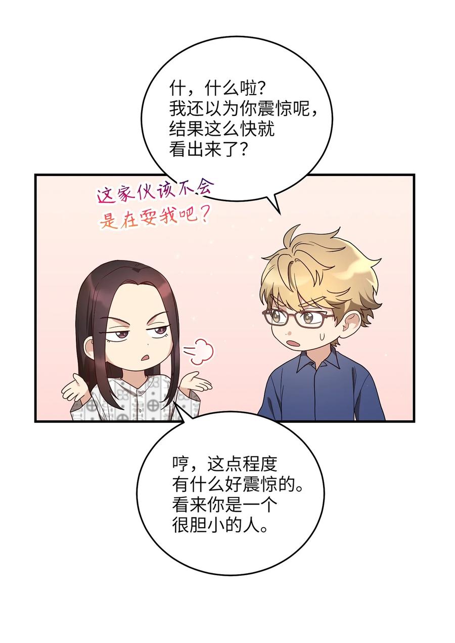 《被迫穿越后，我成了真正的王》15 片场一日游 第15页