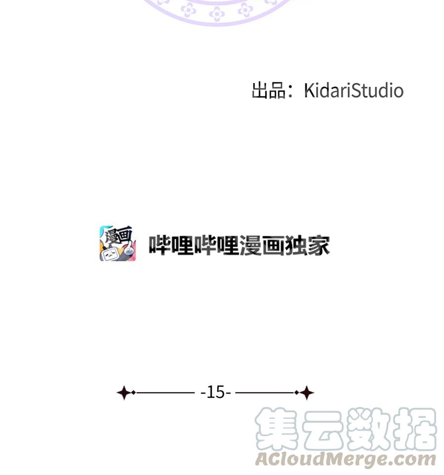 《被迫穿越后，我成了真正的王》15 片场一日游 第19页