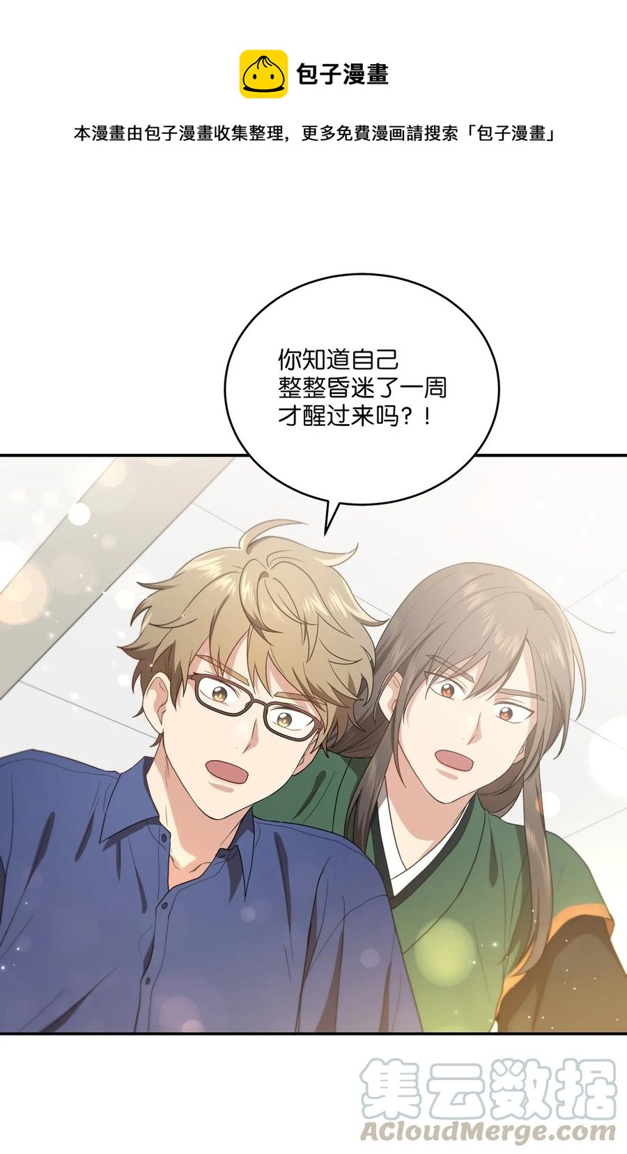 《被迫穿越后，我成了真正的王》15 片场一日游 第1页