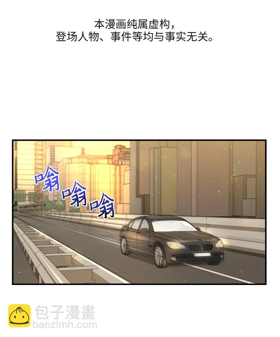 《被迫穿越后，我成了真正的王》15 片场一日游 第20页