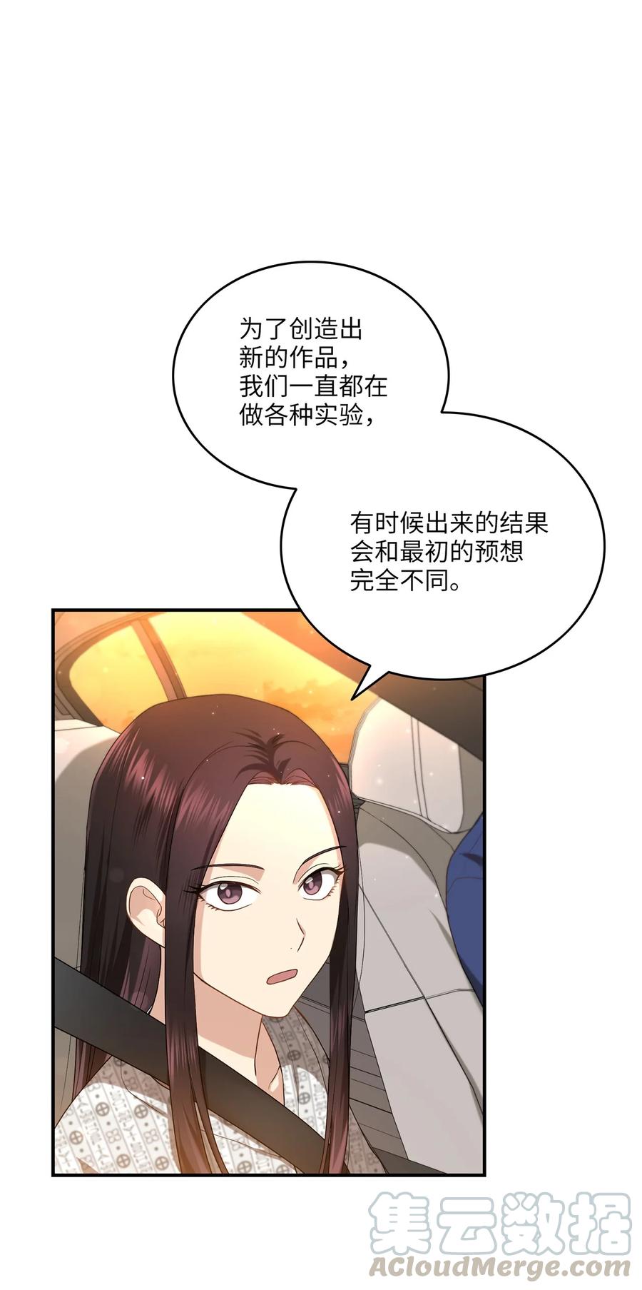 《被迫穿越后，我成了真正的王》15 片场一日游 第22页
