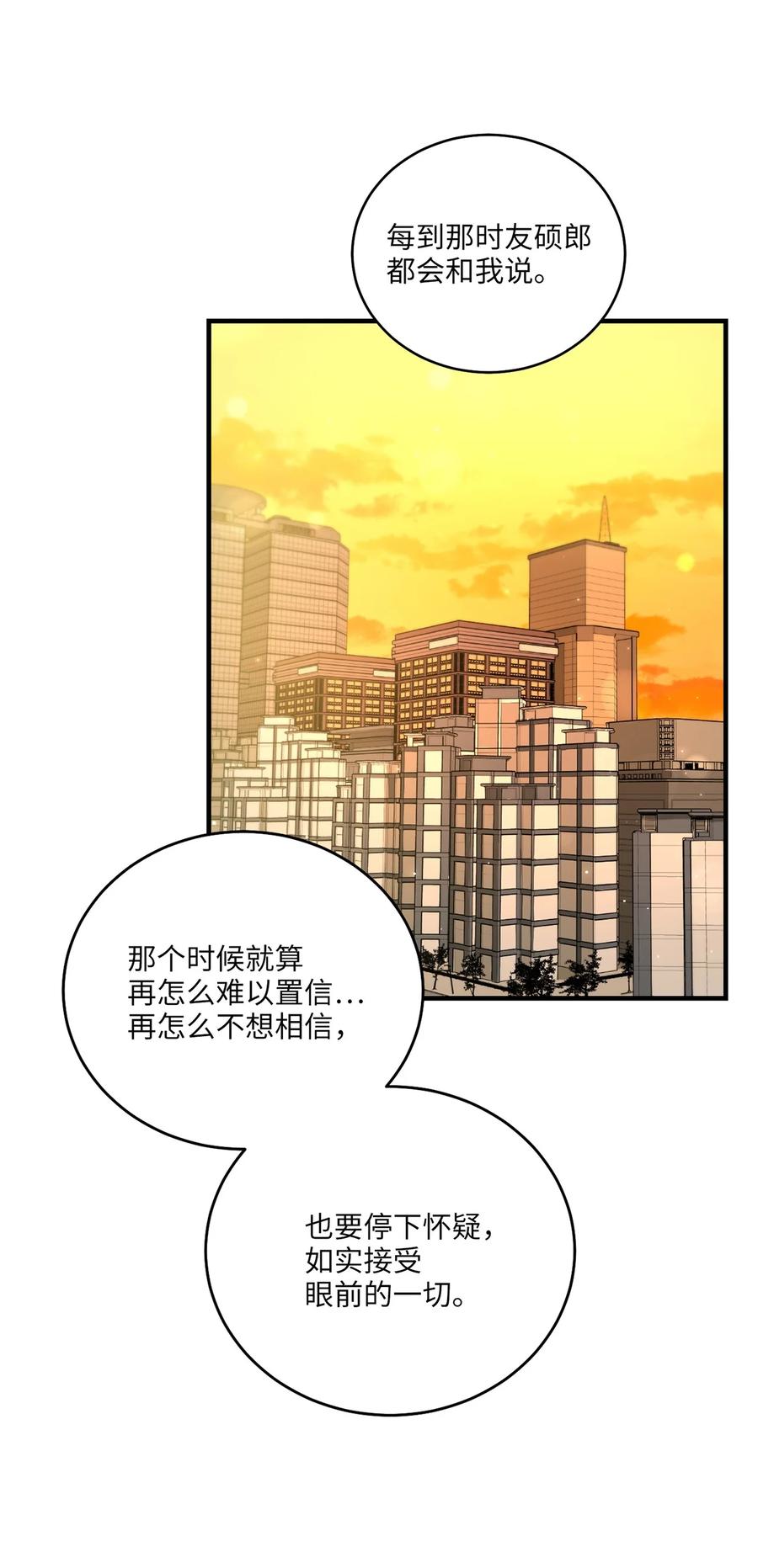 《被迫穿越后，我成了真正的王》15 片场一日游 第23页