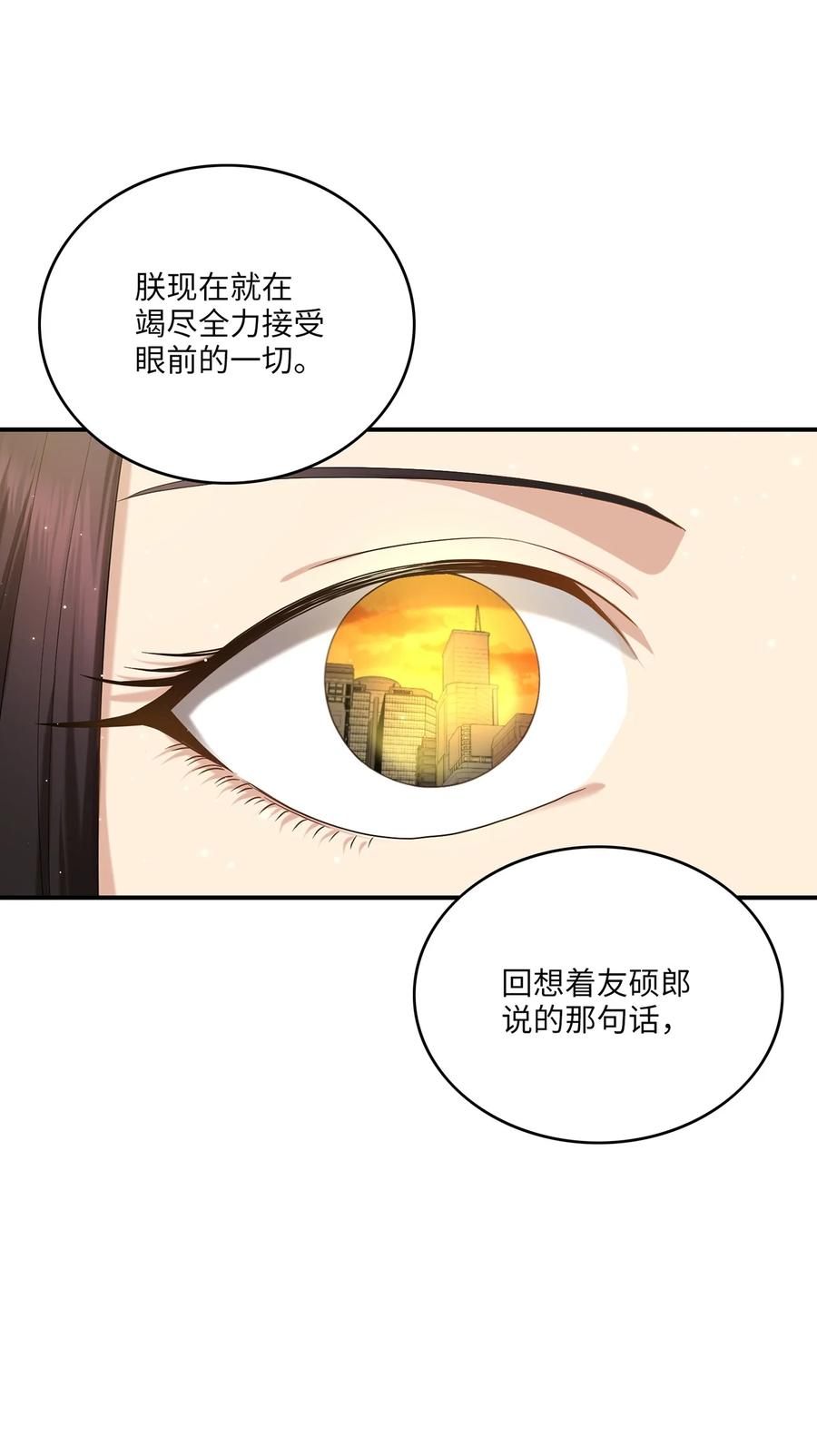 《被迫穿越后，我成了真正的王》15 片场一日游 第24页