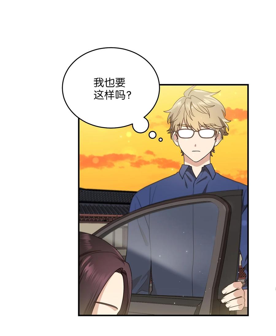 《被迫穿越后，我成了真正的王》15 片场一日游 第26页