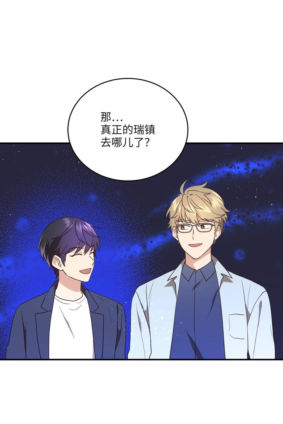 《被迫穿越后，我成了真正的王》15 片场一日游 第27页
