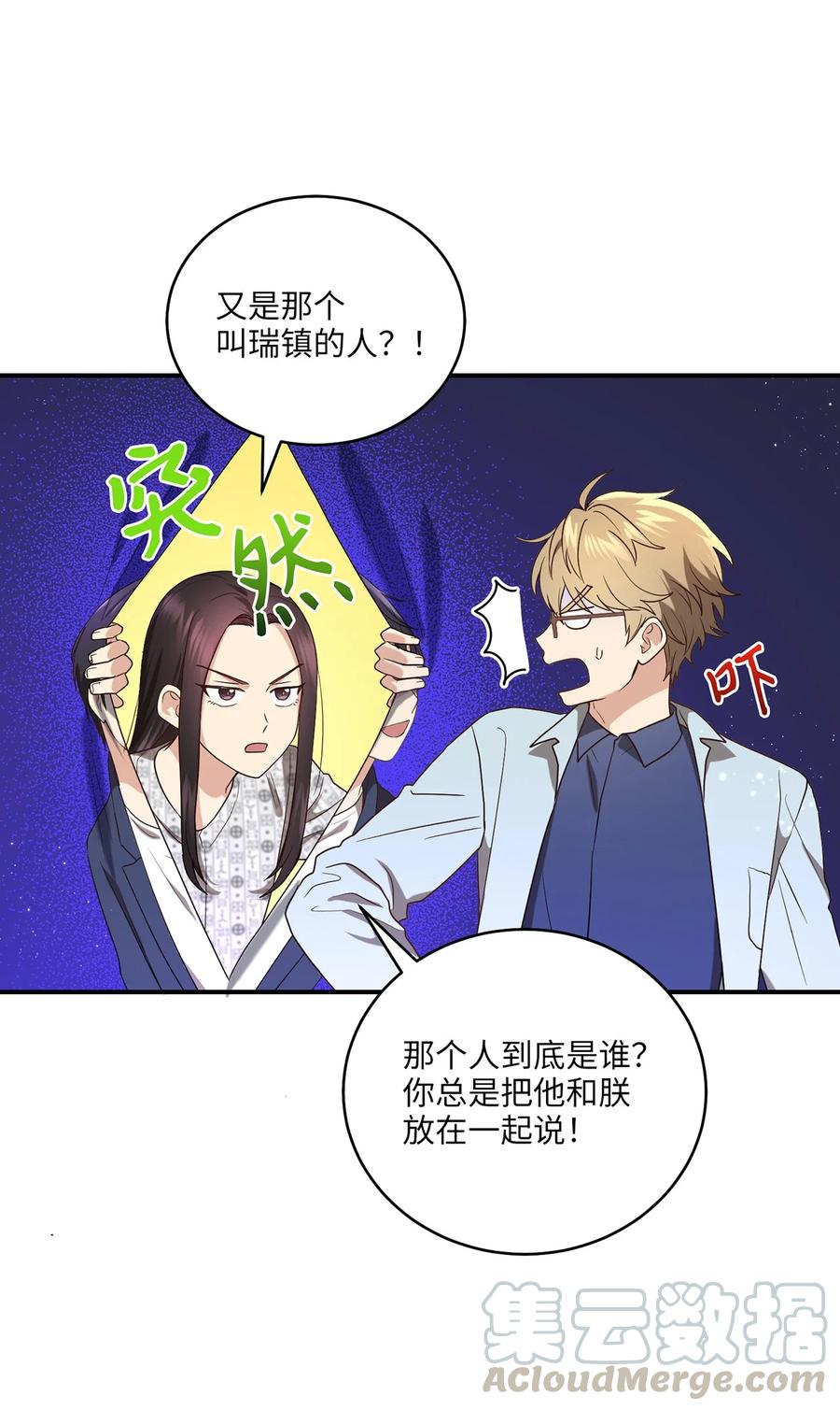 《被迫穿越后，我成了真正的王》15 片场一日游 第28页