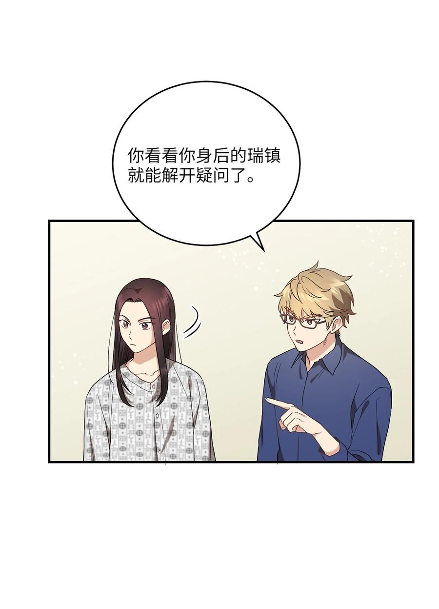 《被迫穿越后，我成了真正的王》15 片场一日游 第29页