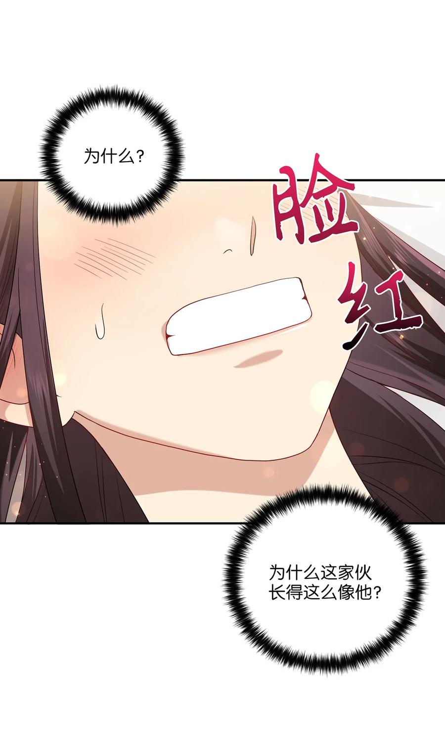 《被迫穿越后，我成了真正的王》15 片场一日游 第2页