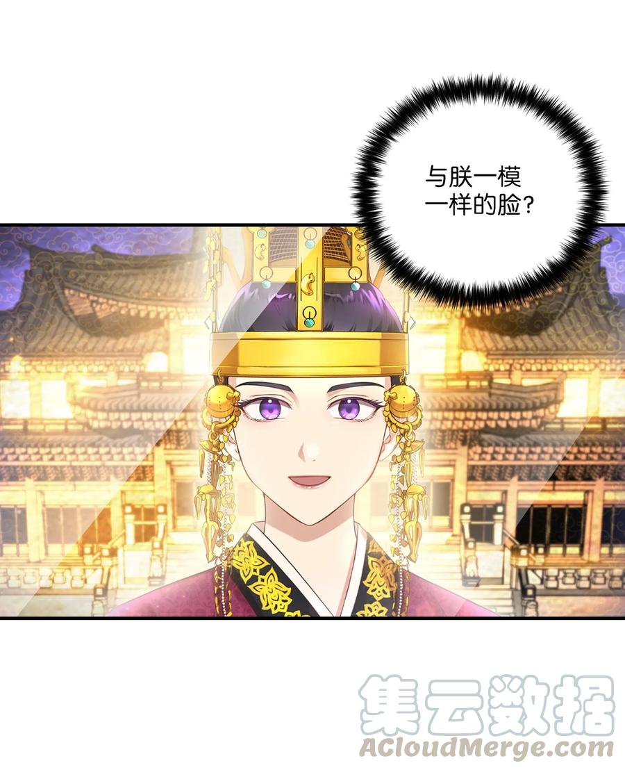 《被迫穿越后，我成了真正的王》15 片场一日游 第31页