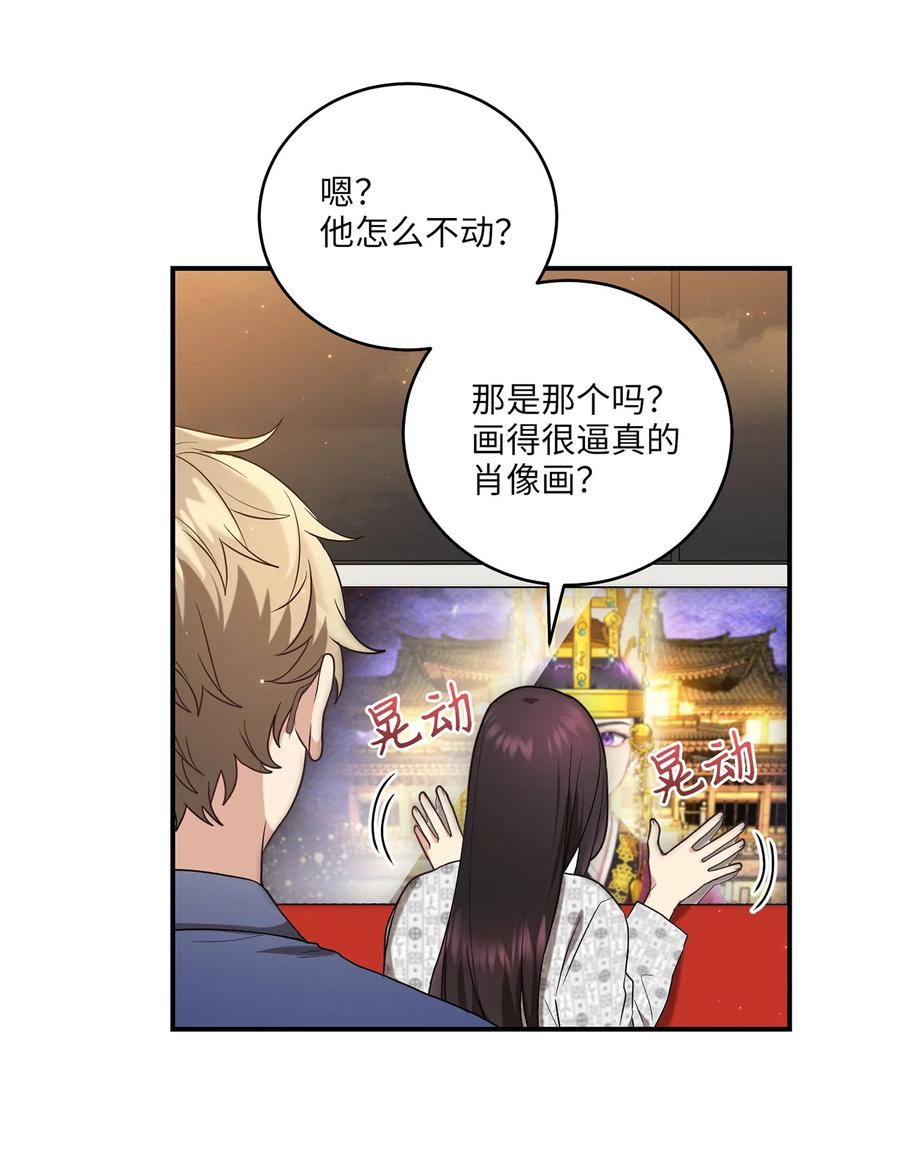 《被迫穿越后，我成了真正的王》15 片场一日游 第33页