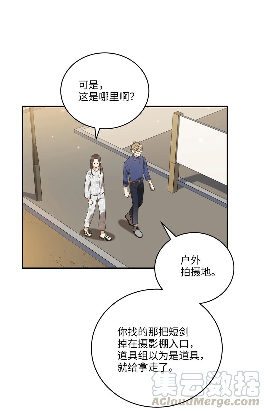 《被迫穿越后，我成了真正的王》15 片场一日游 第37页