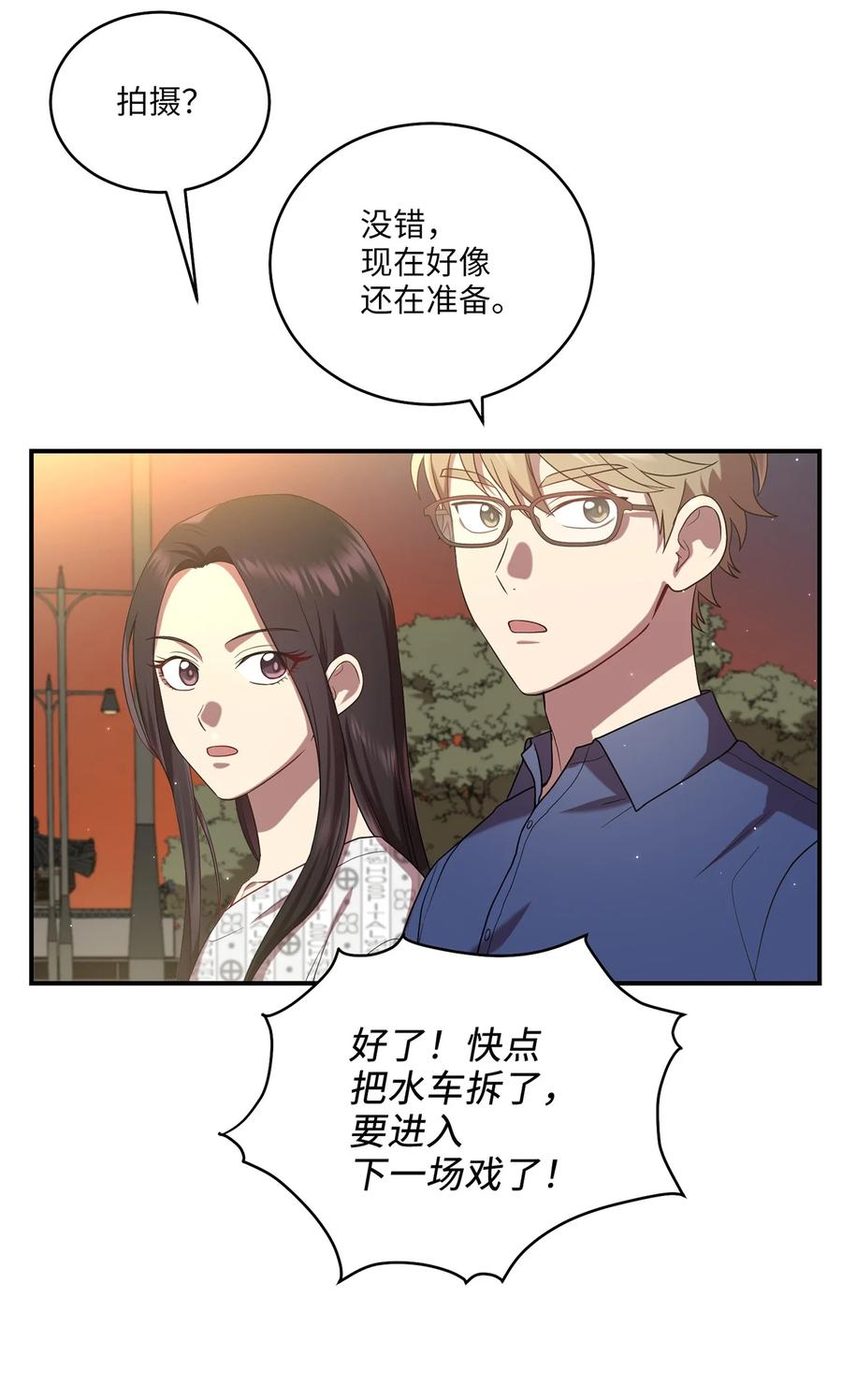 《被迫穿越后，我成了真正的王》15 片场一日游 第38页