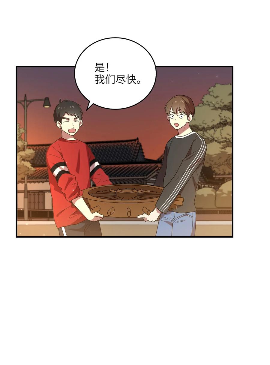 《被迫穿越后，我成了真正的王》15 片场一日游 第39页