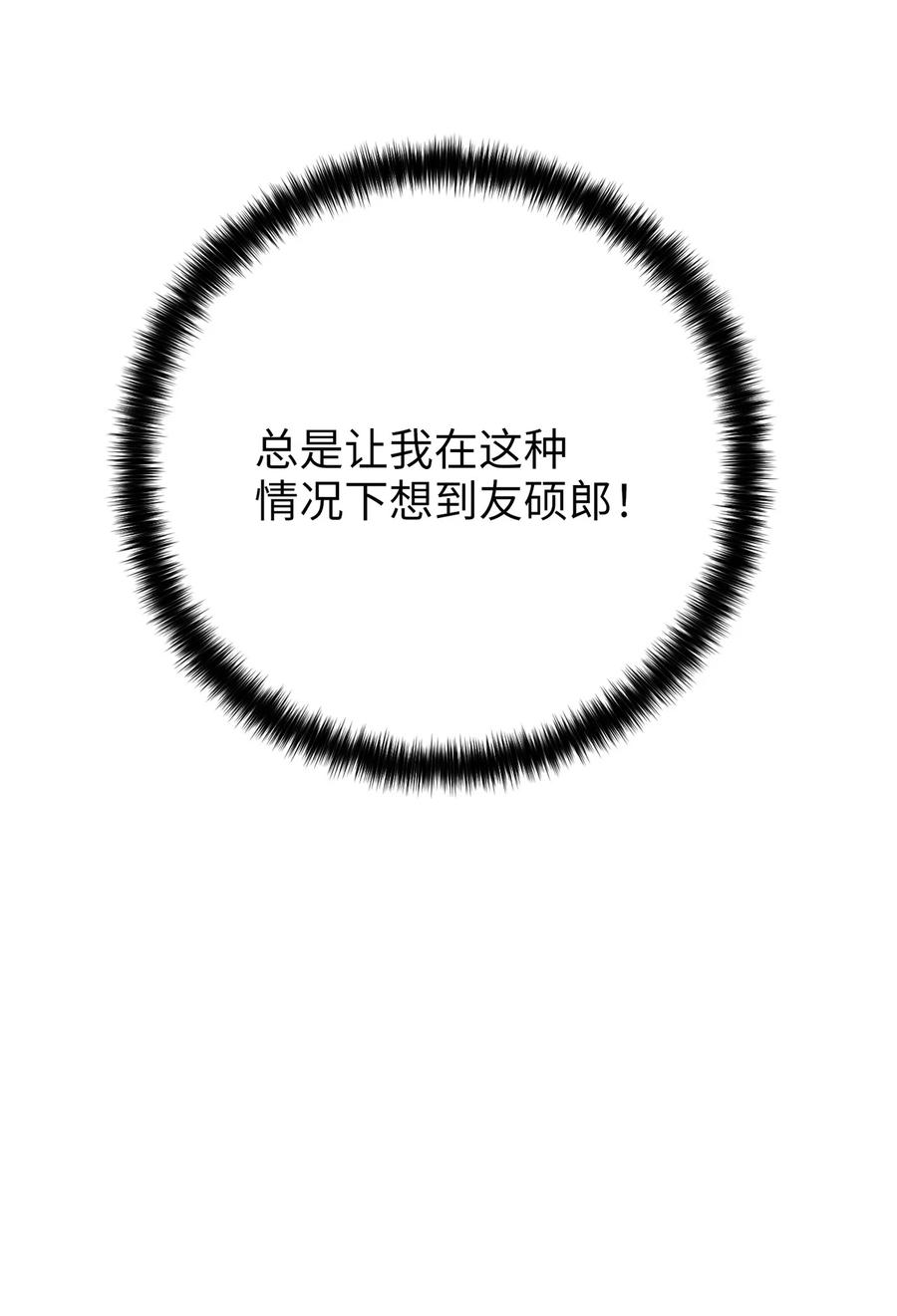 《被迫穿越后，我成了真正的王》15 片场一日游 第3页