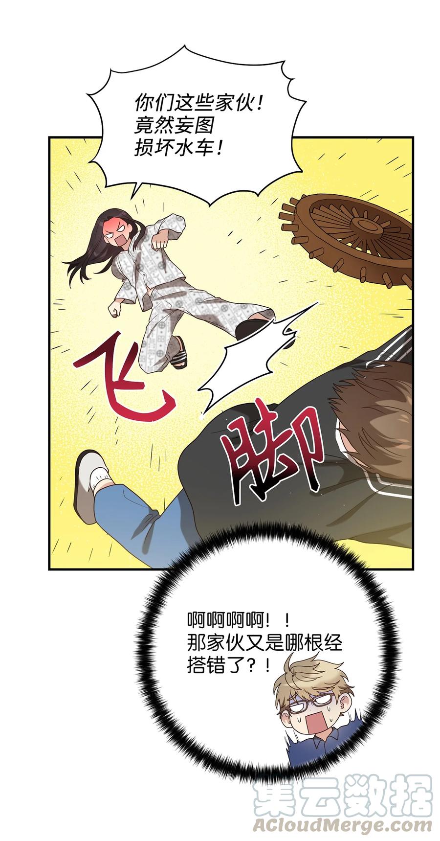 《被迫穿越后，我成了真正的王》15 片场一日游 第40页