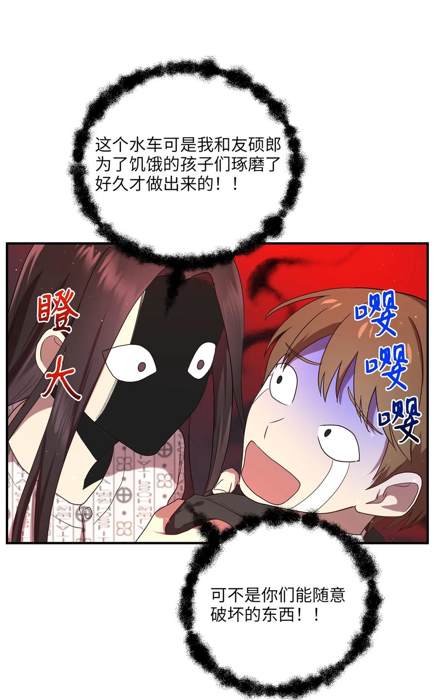 《被迫穿越后，我成了真正的王》15 片场一日游 第41页