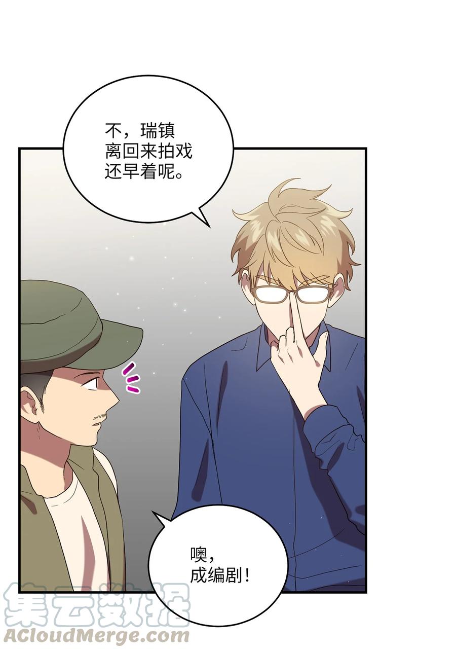 《被迫穿越后，我成了真正的王》15 片场一日游 第43页