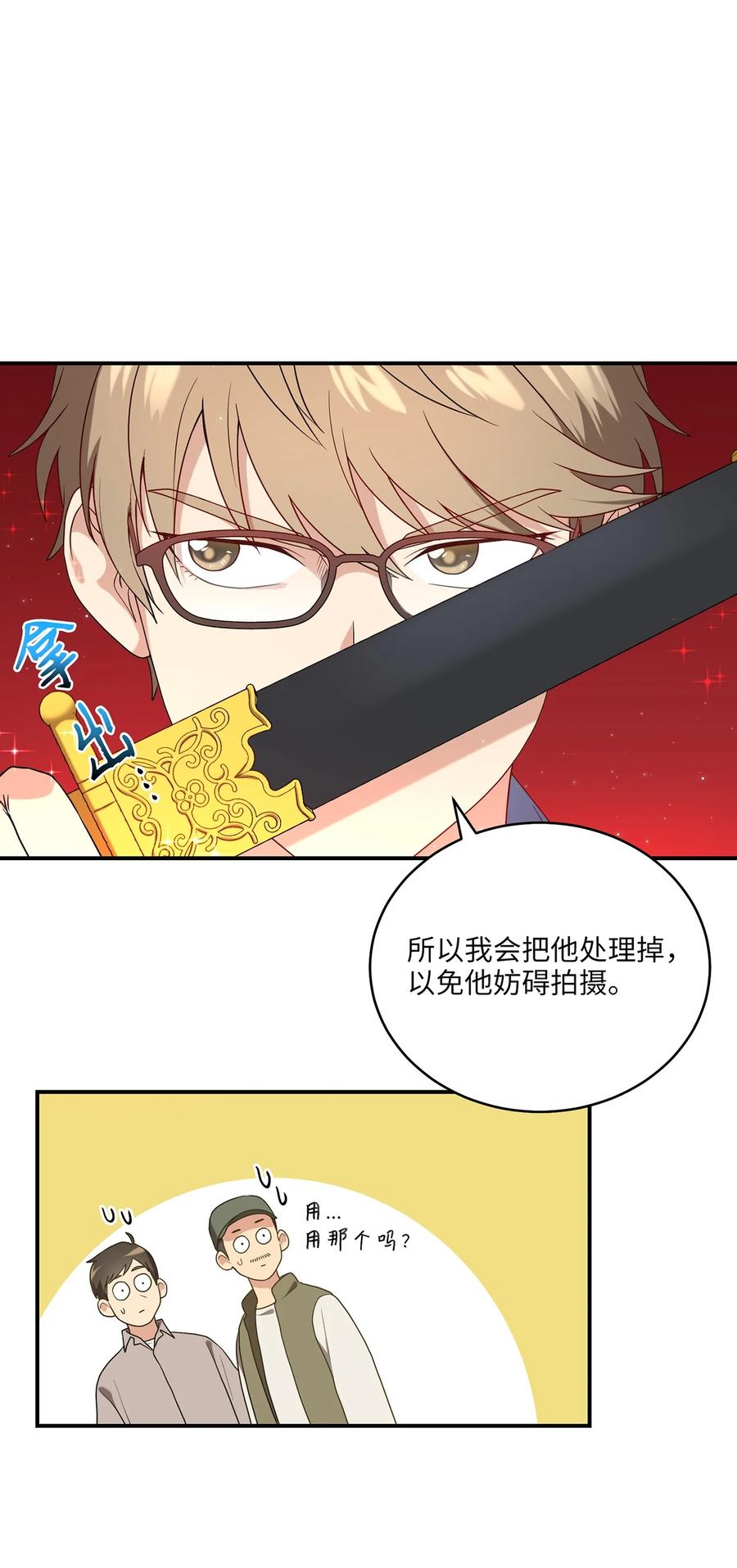 《被迫穿越后，我成了真正的王》15 片场一日游 第44页