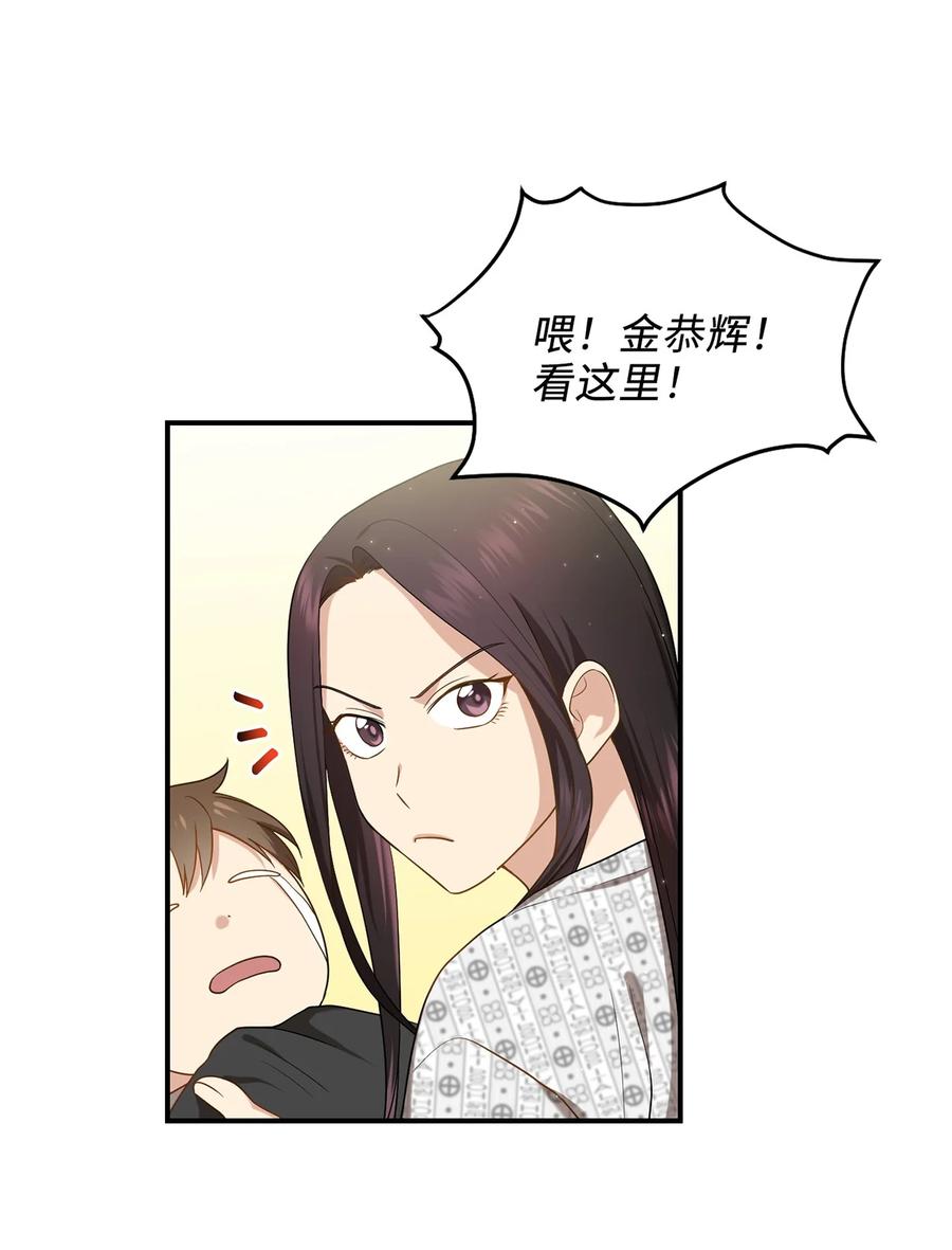 《被迫穿越后，我成了真正的王》15 片场一日游 第45页