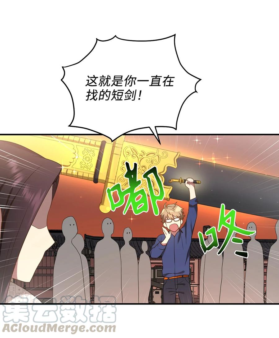 《被迫穿越后，我成了真正的王》15 片场一日游 第46页