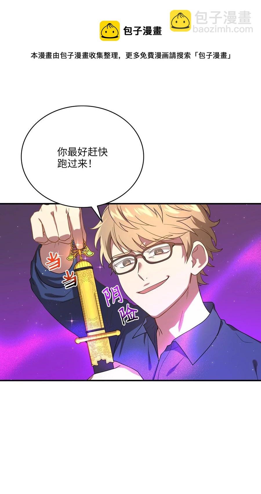 《被迫穿越后，我成了真正的王》15 片场一日游 第47页