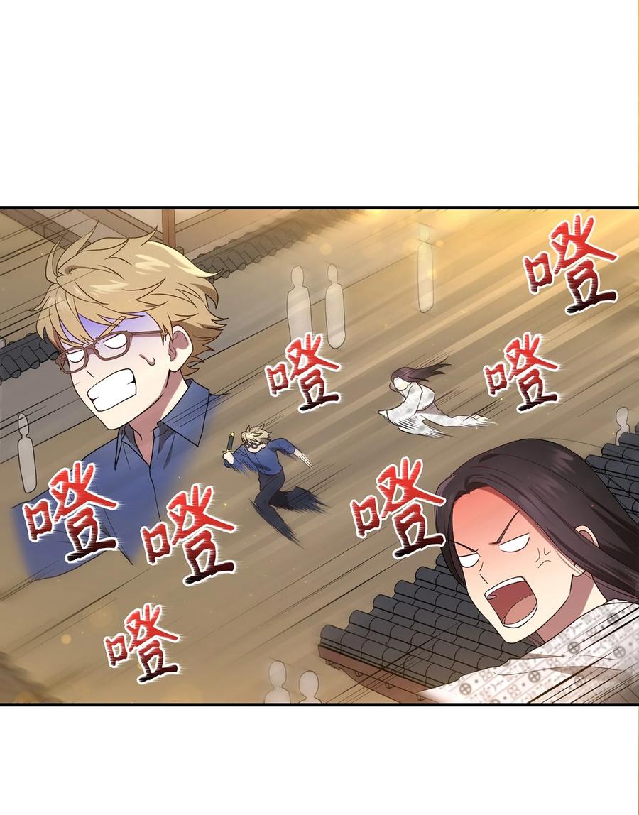 《被迫穿越后，我成了真正的王》15 片场一日游 第48页