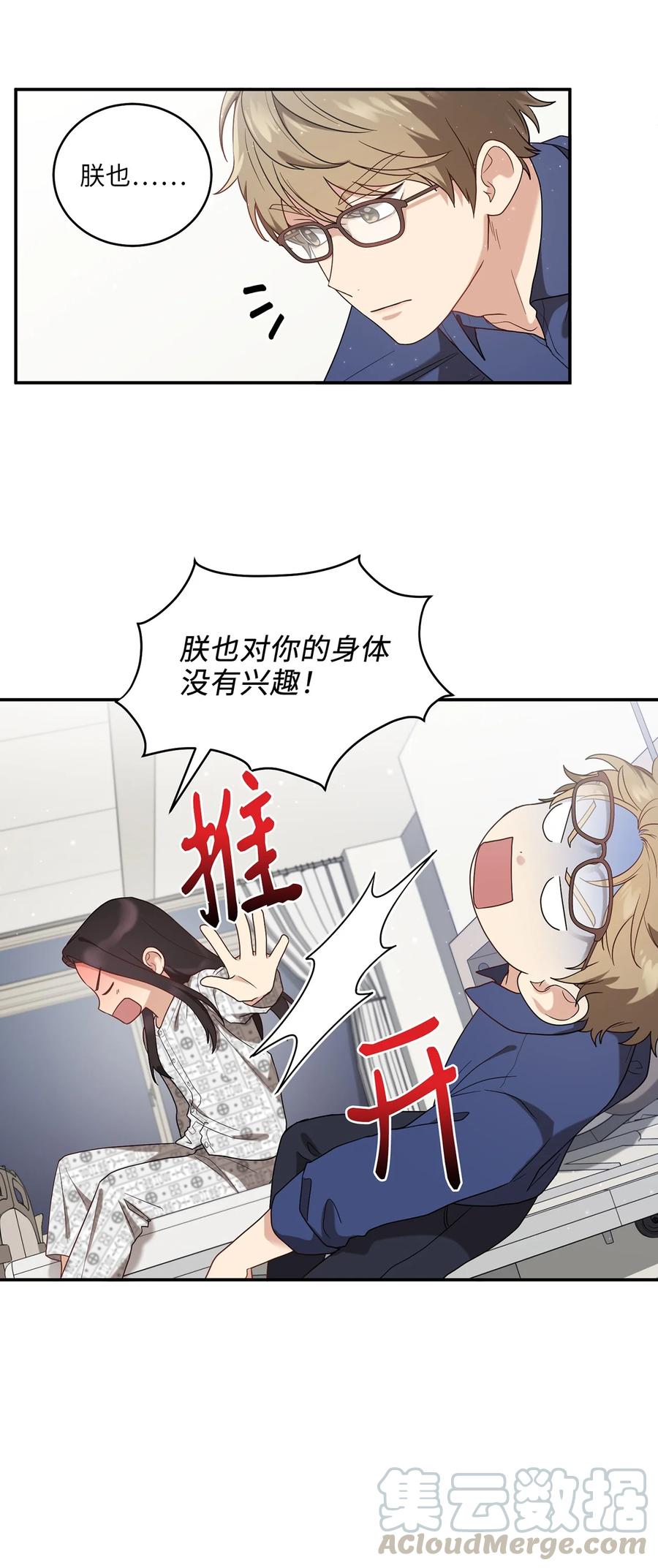 《被迫穿越后，我成了真正的王》15 片场一日游 第4页