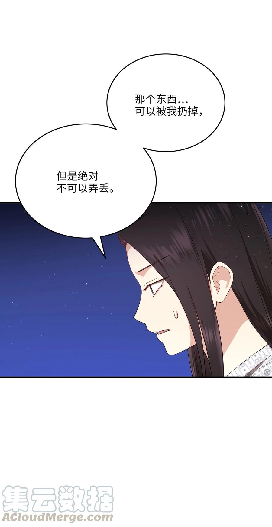 《被迫穿越后，我成了真正的王》15 片场一日游 第7页