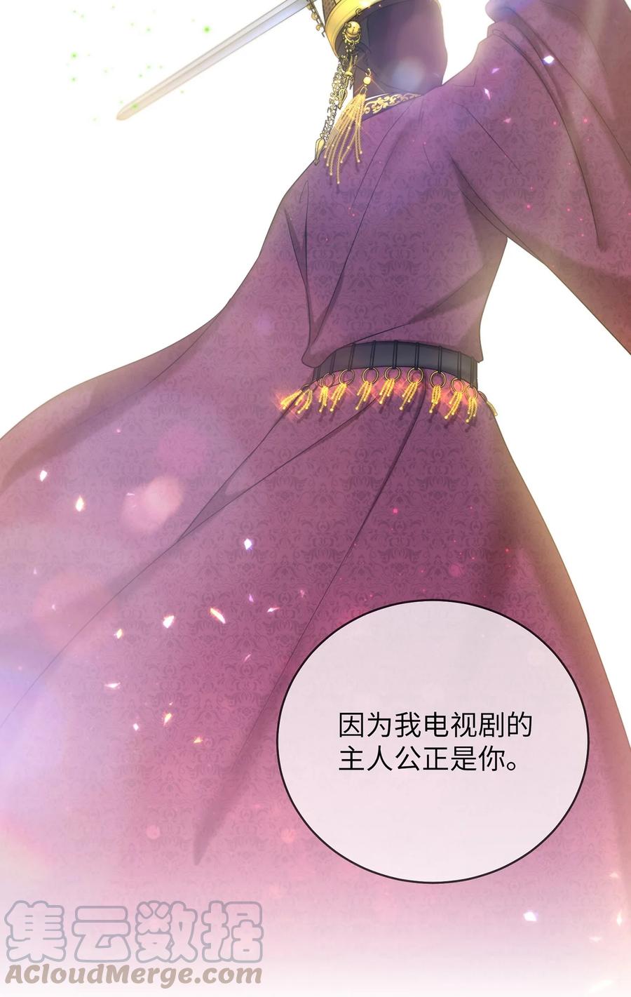 《被迫穿越后，我成了真正的王》16 血月下的遇袭 第10页