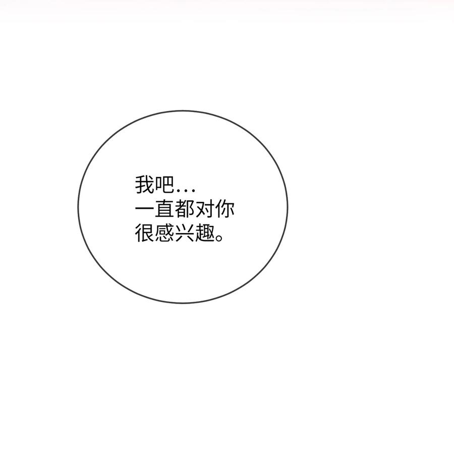 《被迫穿越后，我成了真正的王》16 血月下的遇袭 第11页