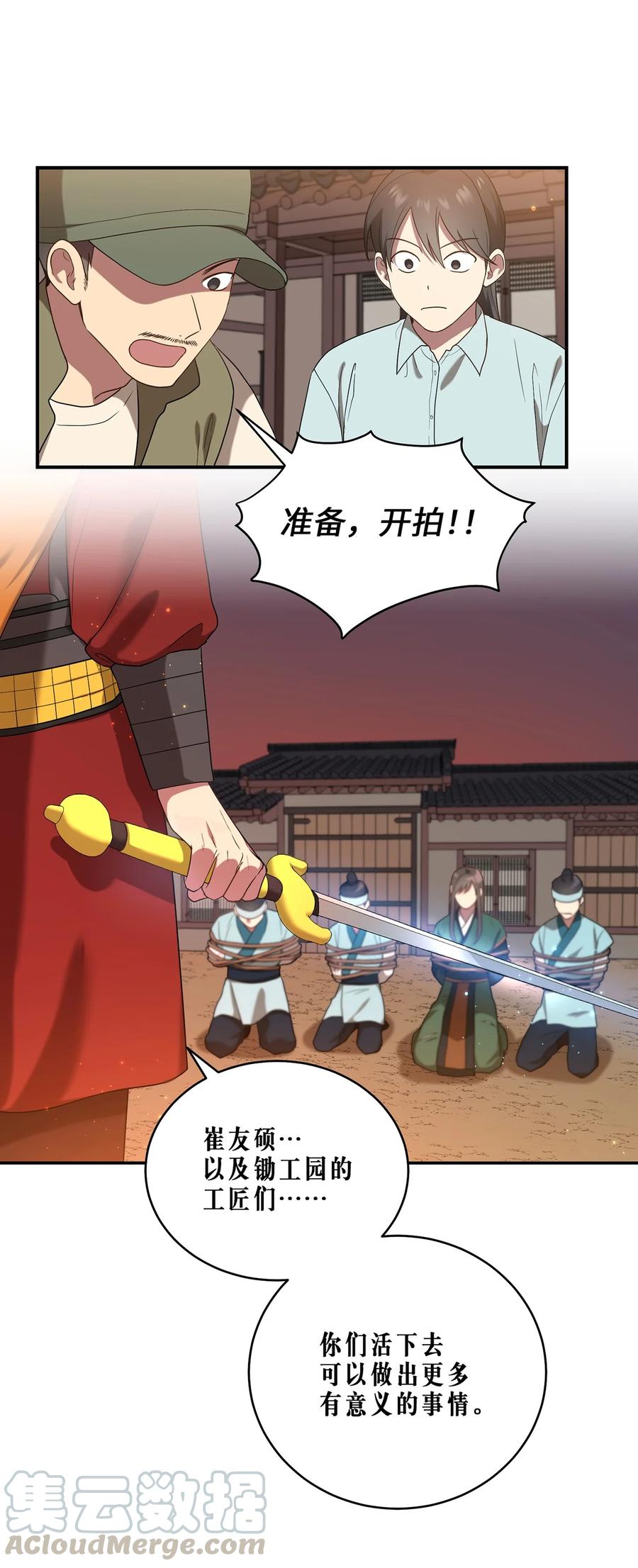 《被迫穿越后，我成了真正的王》16 血月下的遇袭 第13页
