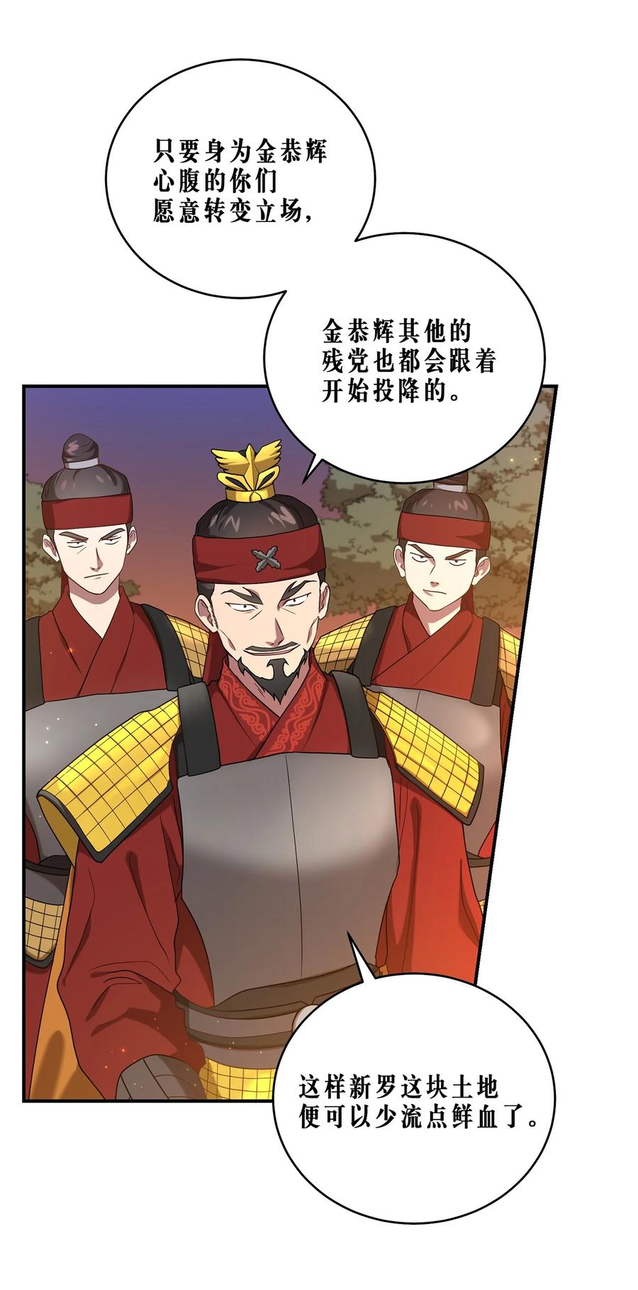 《被迫穿越后，我成了真正的王》16 血月下的遇袭 第14页