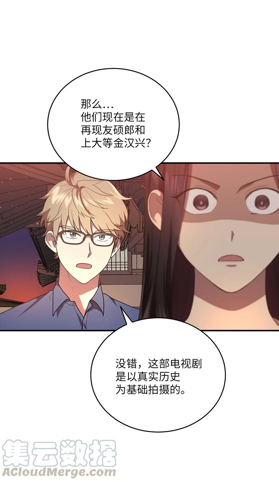 《被迫穿越后，我成了真正的王》16 血月下的遇袭 第16页
