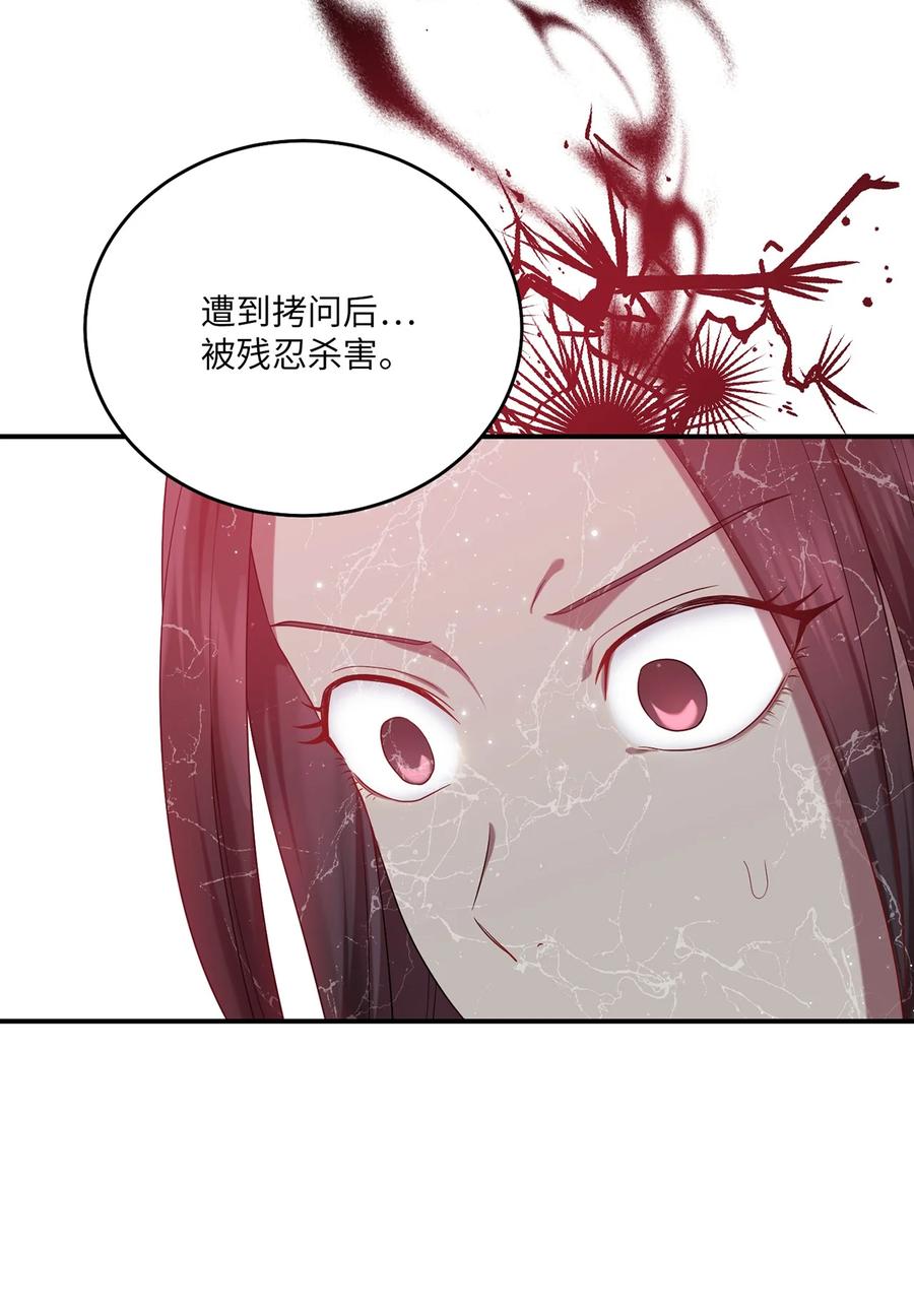 《被迫穿越后，我成了真正的王》16 血月下的遇袭 第18页